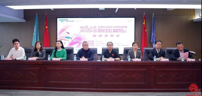 仅剩一周！健康山东 粉动泉城——2023山东(济南)首届粉红公益跑持续报名中