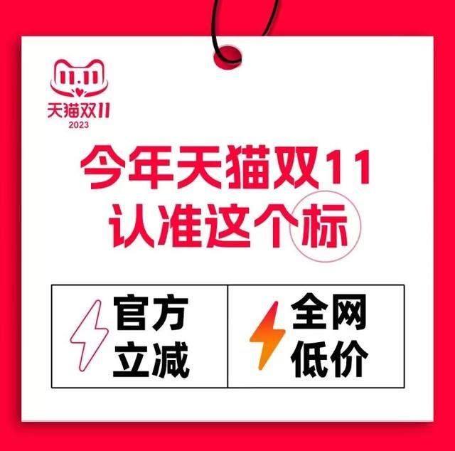 电商平台掀起“最低价”争夺战，“降香型”成今年双11热梗