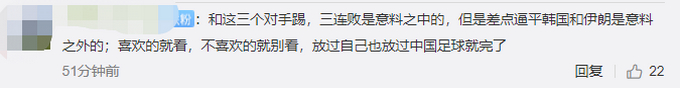 国足在做什么呢?中国国奥0-1伊朗 3连败0进球0分垫底 