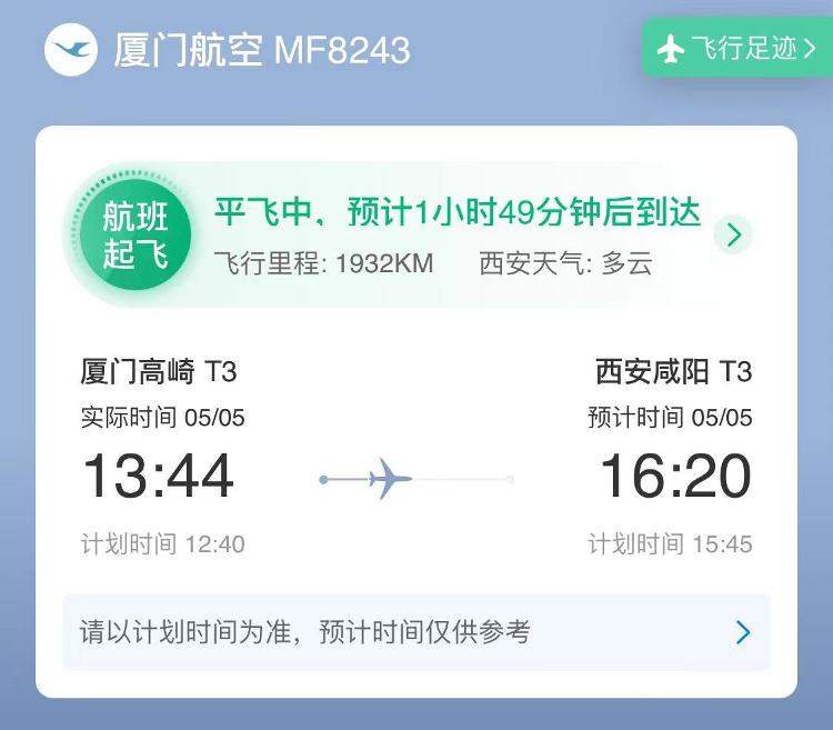 网传厦门机场摆渡车撞进航站楼 官方回应：正在调查中