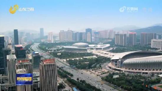 山东：加速推进要素市场化改革