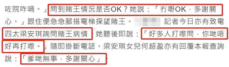 98岁赌王病情疑恶化?四太作为争家产的大赢家这样回应了