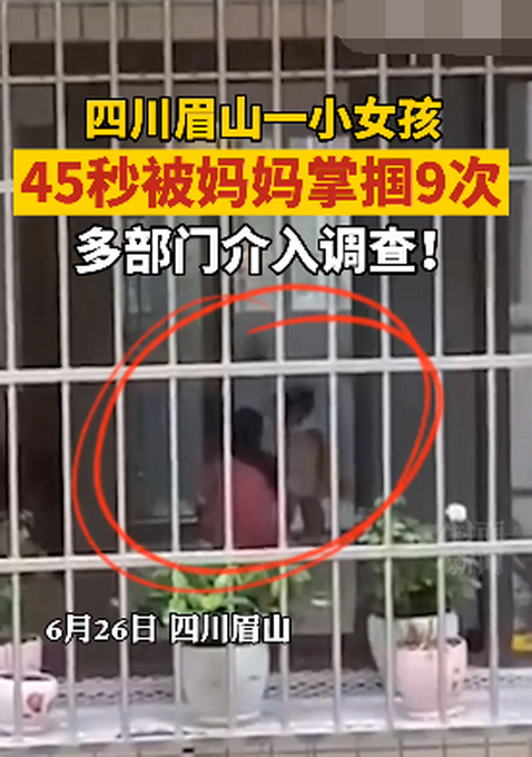 就因不好好吃饭，3岁女孩45秒内被亲妈掌掴9次！