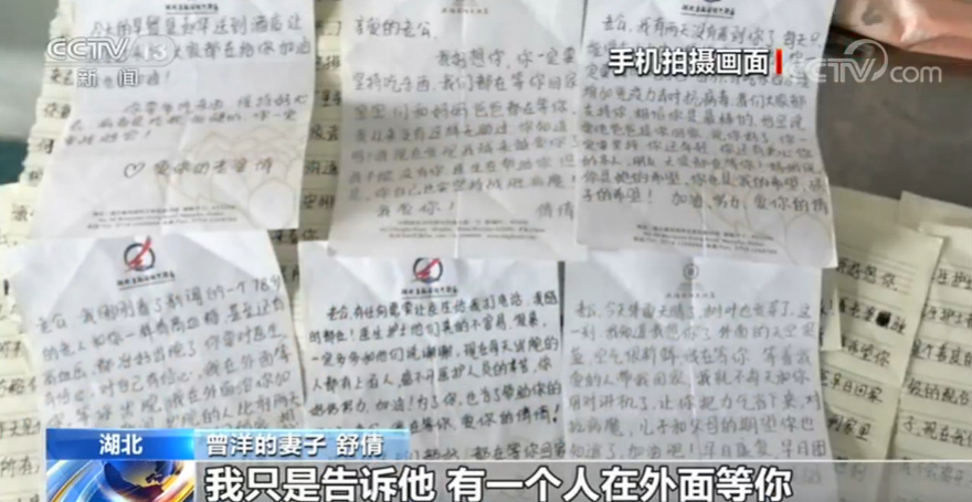 最美的情书！夫妻先后确诊新冠肺炎 妻子连写23封信鼓励丈夫