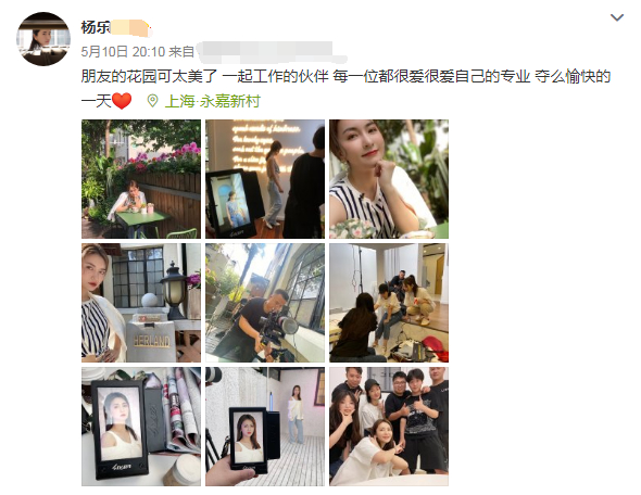 上海美女主持杨乐晒工作照和赵若虹互怼塑料情