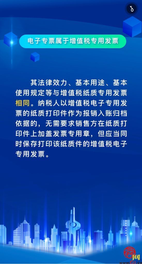 H5：一分钟带你读懂专票电子化！