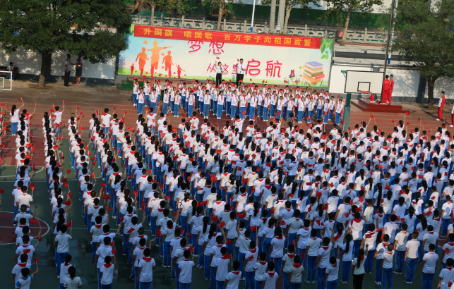 热爱祖国 筑梦起航——济南二十九中举行“升国旗、唱国歌、百万学子向祖国宣誓”主题升旗仪式暨开学典礼