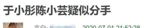 陈小|分手实锤？于小彤被问陈小纭表情尴尬，女方动作不断似有预兆