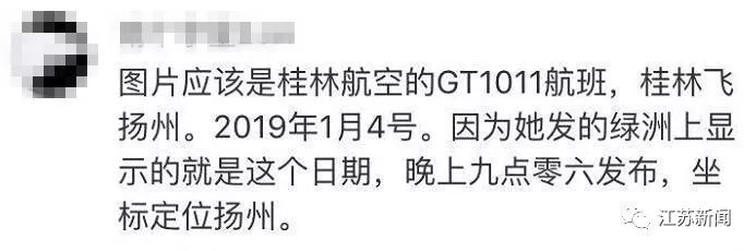 谁给的底气?桂林航空机长停飞 当事机长与网红是恋爱关系