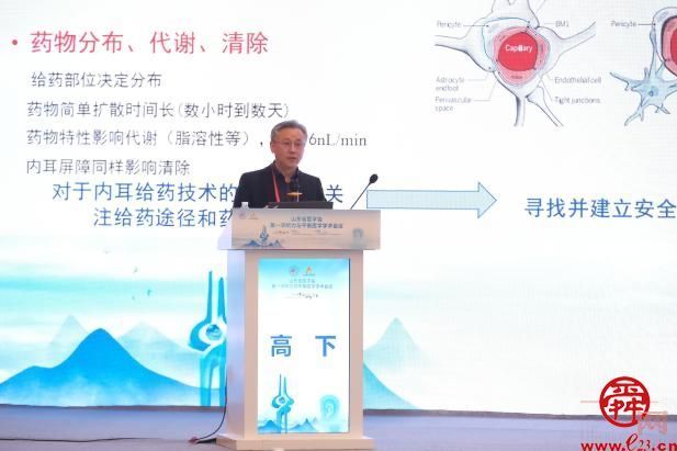 山东省医学会第一次听力与平衡医学学术会议在济圆满闭幕