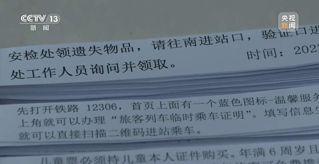 重新流动起来的春运 如何保障回乡顺利？如何做好基层防疫？