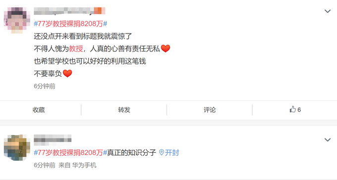 77岁教授裸捐8208万，平时生活简朴，他的回应让人肃然起敬