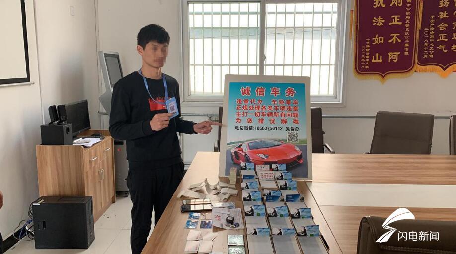 嚣张！“分虫”名片发到了交警队 济南民警顺藤摸瓜将其查获