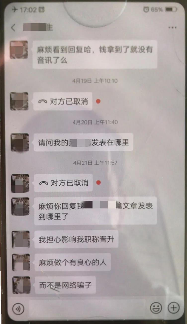 犯罪团伙靠代写代发论文诈骗600万，警方：大多初高中文化