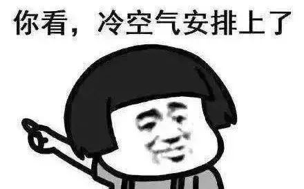 羽绒服别急着收！一股“全能型”较强冷空气影响我国