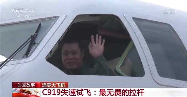 鏈€鏃犵晱鐨勬媺鏉嗭紒C919澶遍€熻瘯椋炵涓嶅紑杩欎簺鍕囬棷钃濆ぉ鐨勭簿鑻? height=