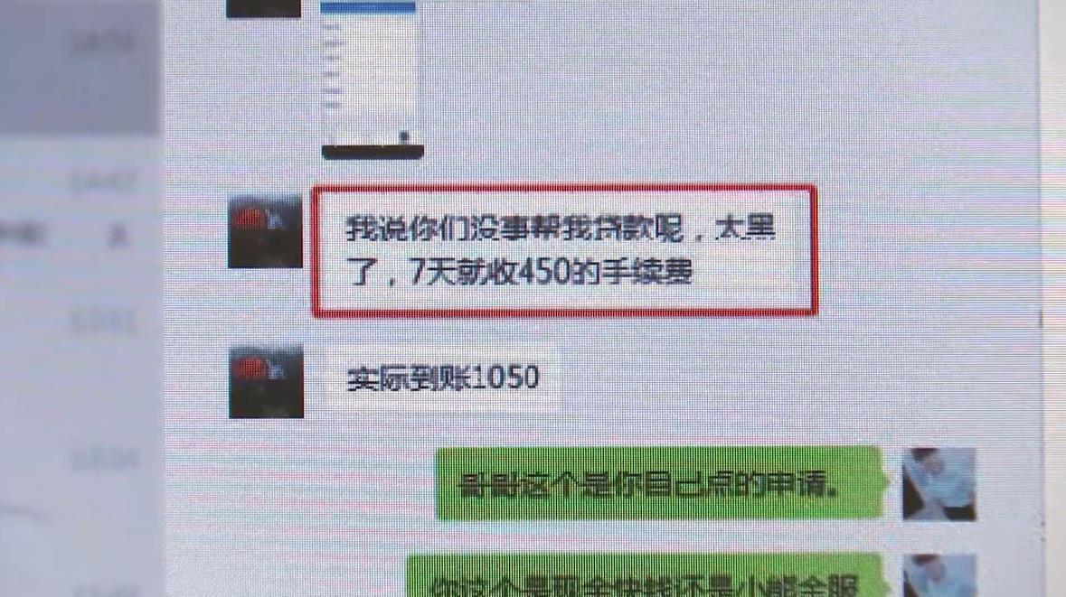 央视调查套路贷：网红被逼跳楼，两个月借一千五还50多万