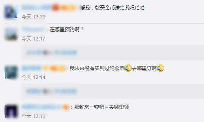 爱我就买金币给我吧！央行520发行心形纪念币 在哪里预约？