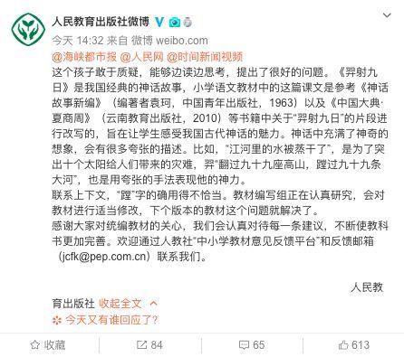 官方承认了！这篇小学课文有错，就一个字... ...