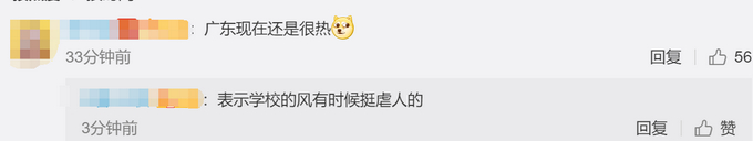 2020首场大范围雨雪即将到货，每个省份都有份！网友：山东呢