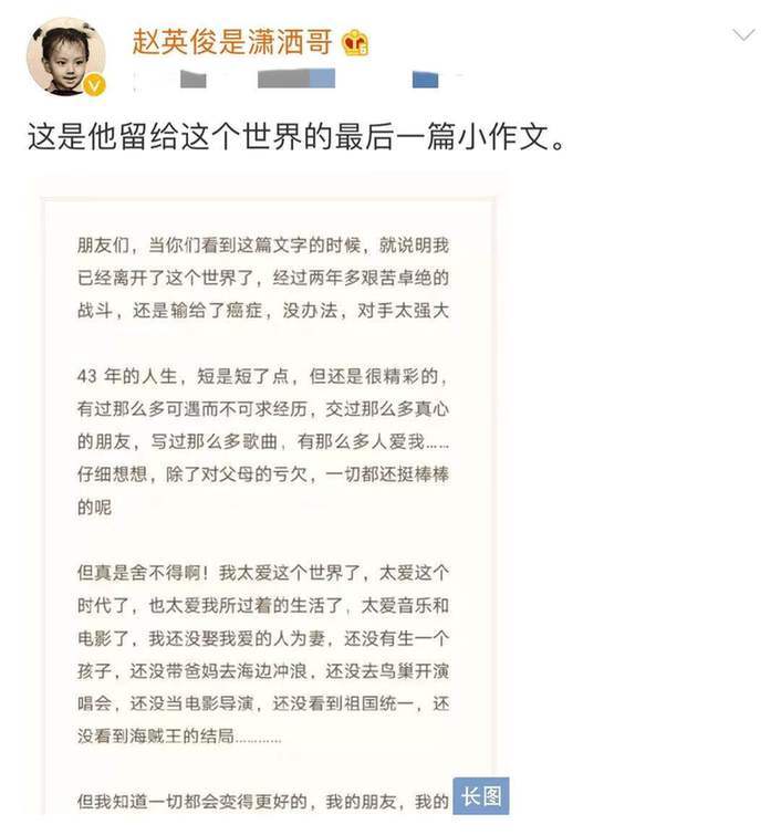 泪目！张杰袁成杰等送别赵英俊：很多友谊 很多回忆