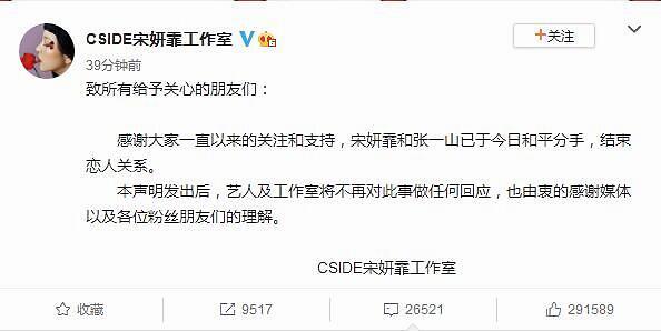 张一山宋妍霏分手|【谁红谁有理】张一山宋妍霏分手 被曝深夜私会美女,刘星滤镜要碎了吗？