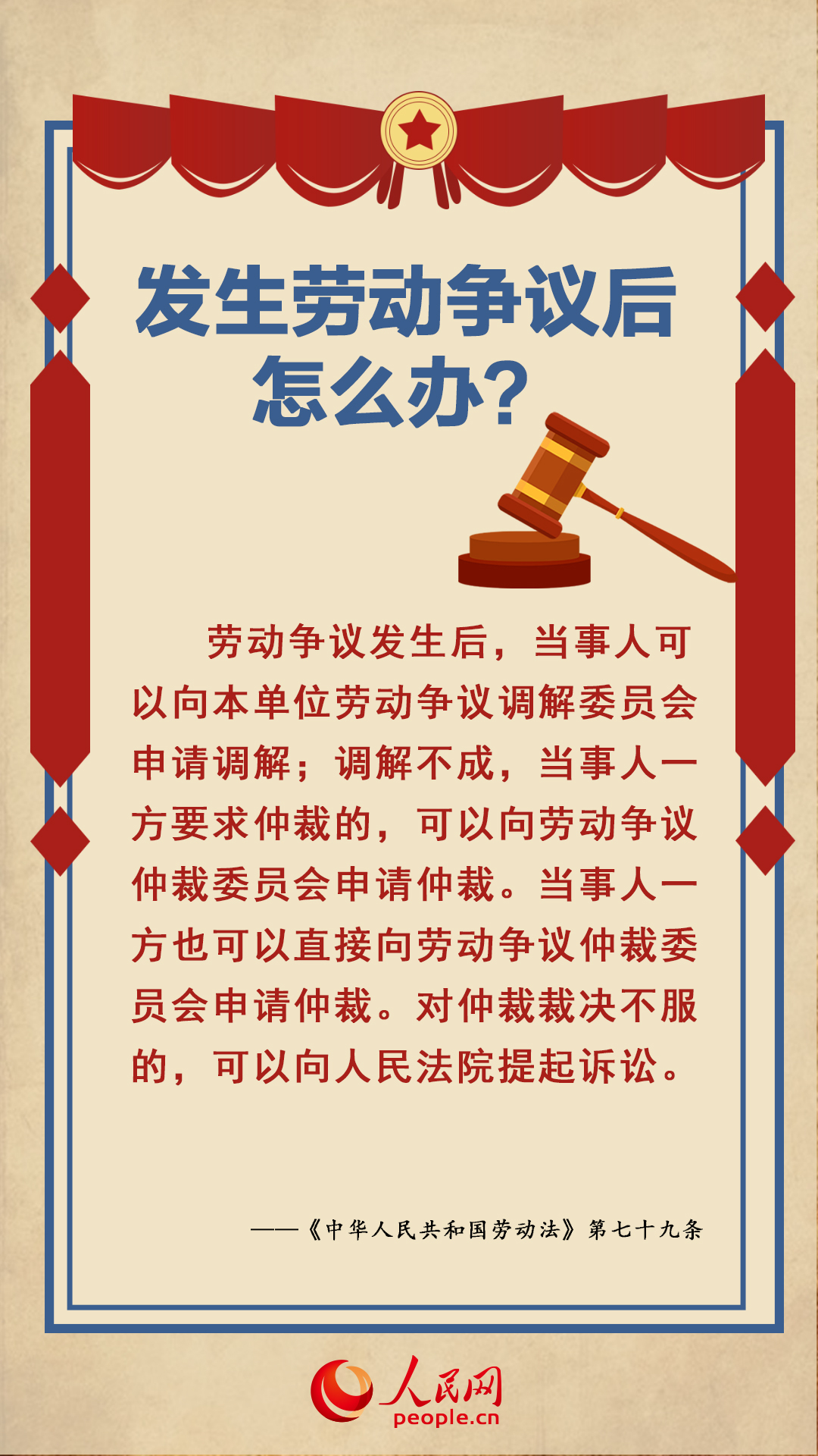 加班费怎么算？发生劳动争议后怎么办？你关心的，劳动法里都有