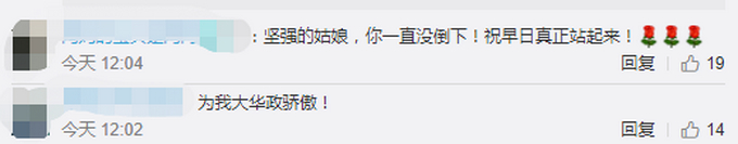 女孩病床论文答辩 参与者不仅有导师还有医护人员 