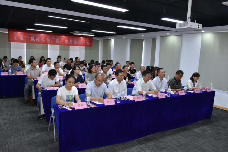 武隆农特产品（济南）产销对接推介会在济举行