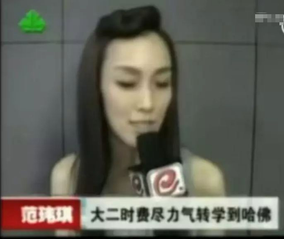 范玮琪否认伪装学历！范玮琪否认是“哈佛才女” 怪网友酸？