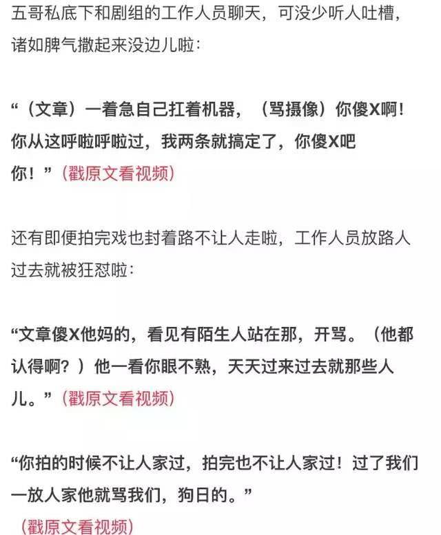 文章因偷拍砸手机是怎么一回事?到底发什么情况?详情始末还原