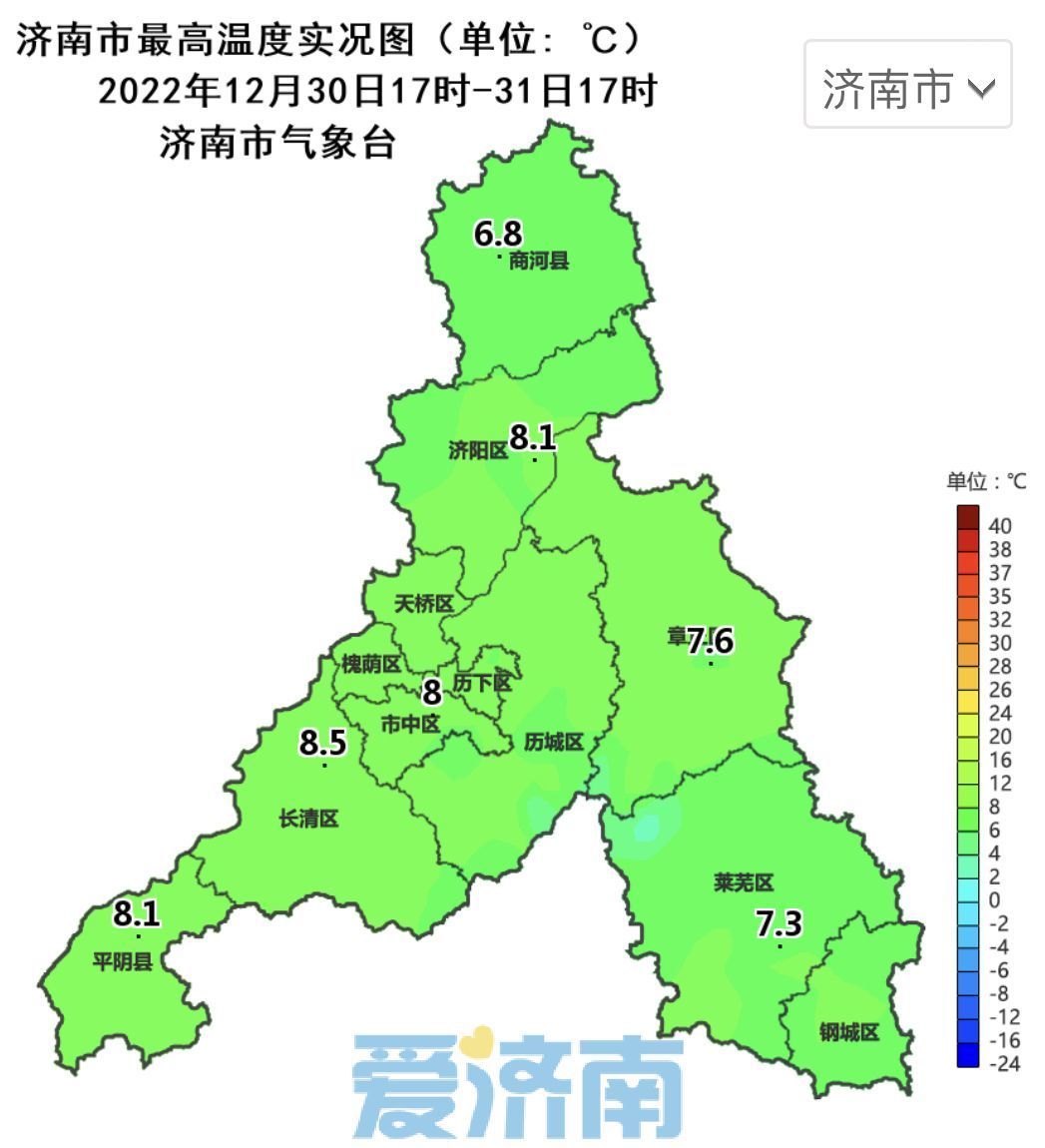 冷空气“摸鱼”中！济南阳光在岗气温升至8℃ 跨年夜请注意保暖