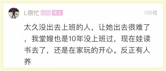 拆迁培养了一批懒虫?大叔发帖吐槽儿媳! 网友坐不住了