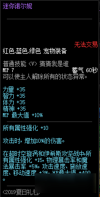 DNF地下城与勇士7月4日更新内容集合