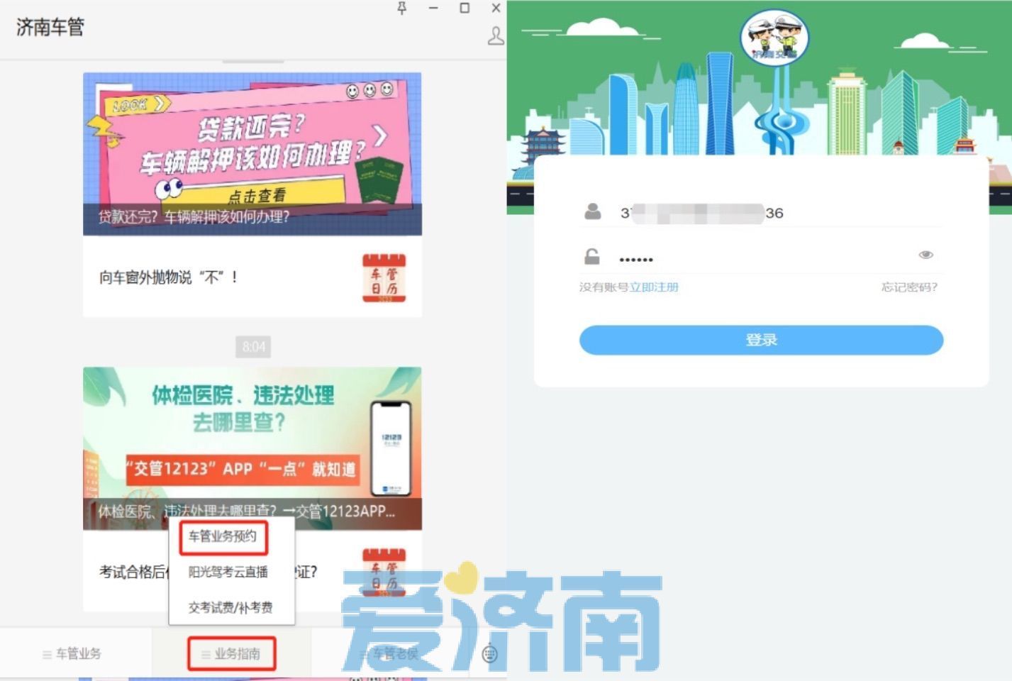济南摩托车考试可线上自主预约啦！快来看操作攻略