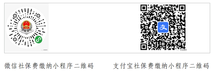 济南市居民医保集中参保缴费期12月31日截止