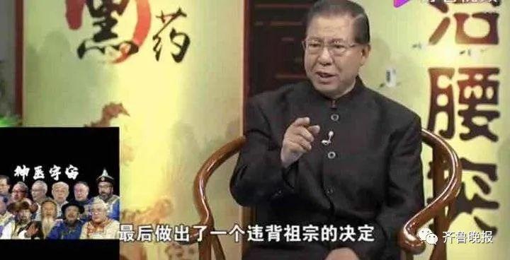 “神医”张文荣被免职！他到底有多少个“曾祖父”