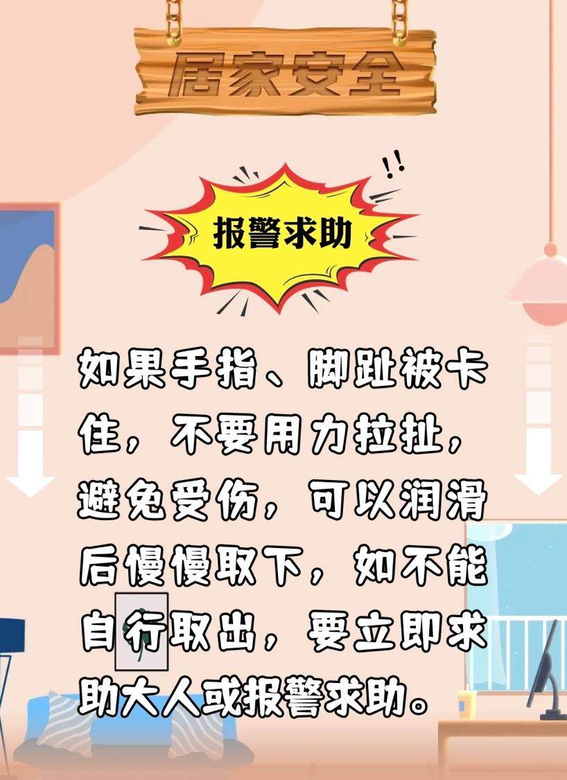 @所有家长 这份安全须知送给孩子→