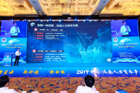 济南首创：“人才有价”撬动新动能 打造千亿人力资本产业