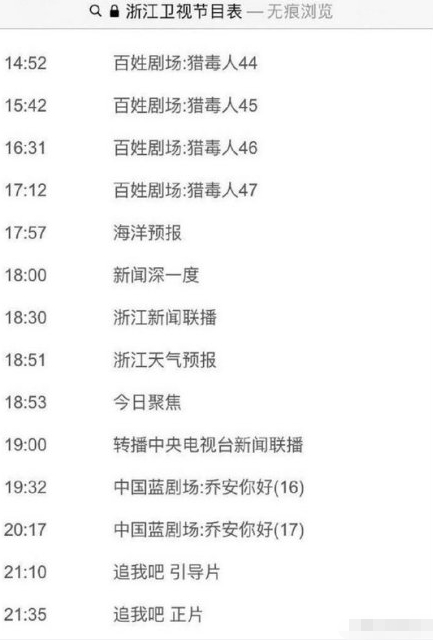 《追我吧》被曝将正常播出 知情人士否认：非新一期节目