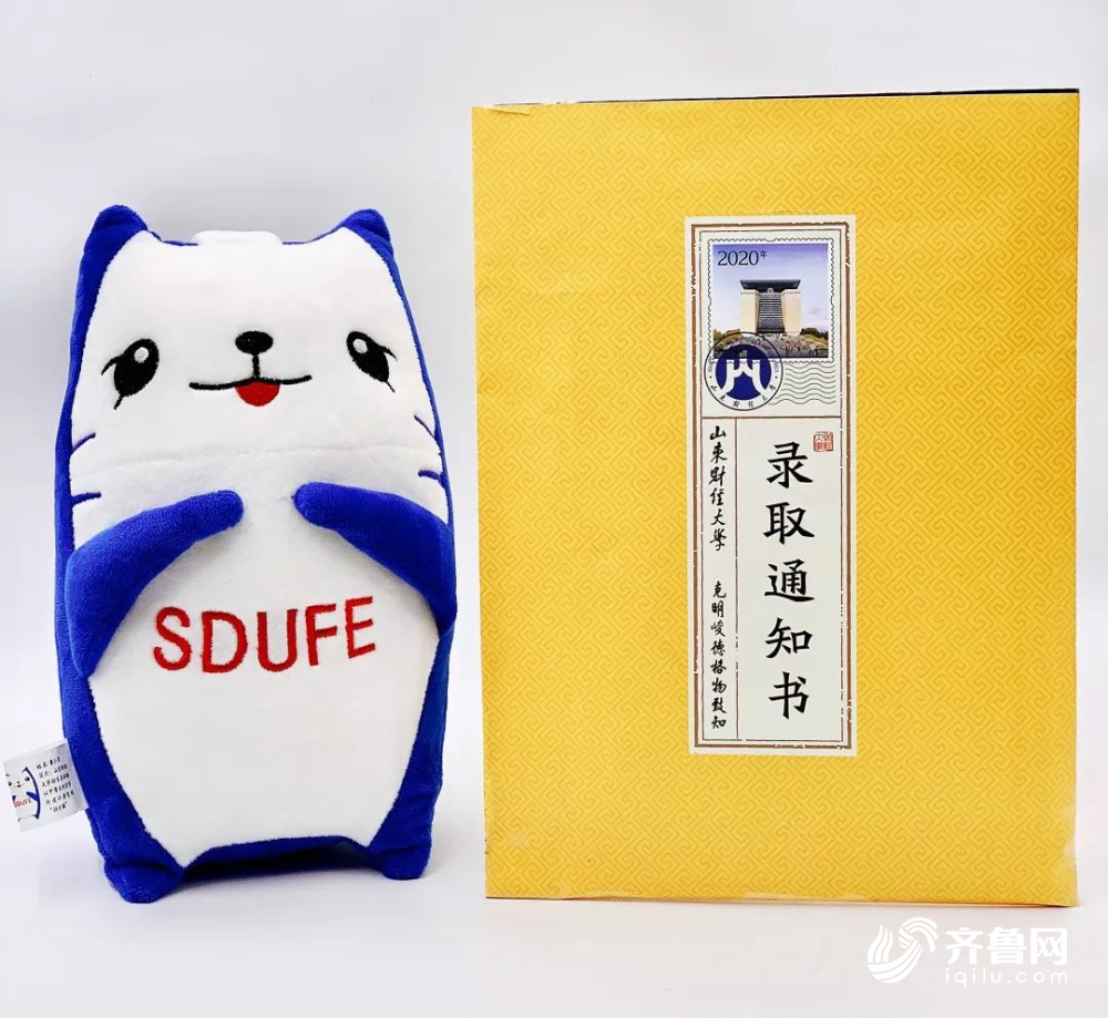 给大一萌新不一样的惊喜，山东财经大学推出纪念版录取通知书