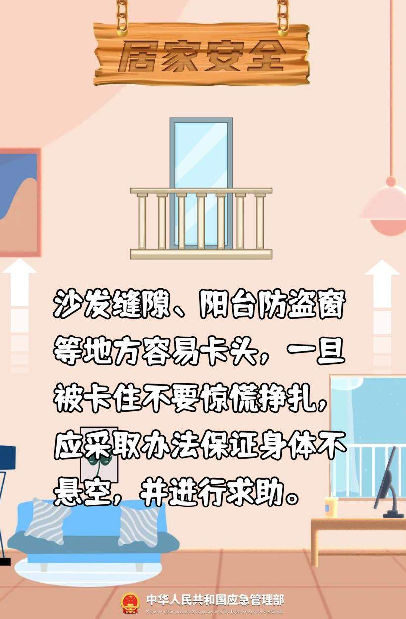 @所有家长 这份安全须知送给孩子→