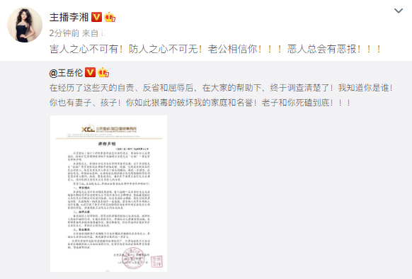 李湘力挺王岳伦|这才是真相!李湘力挺王岳伦真相反转,王岳伦"深夜壁咚"是被人陷害