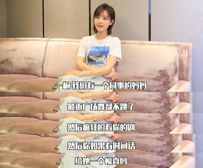 李一桐连线东北“婆婆粉” 被追着介绍对象