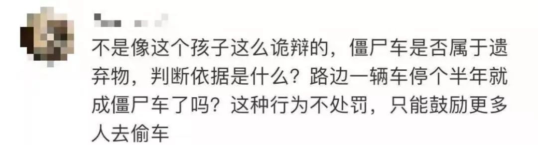 名校法学毕业生偷车还“普法”，被民警三连怼！