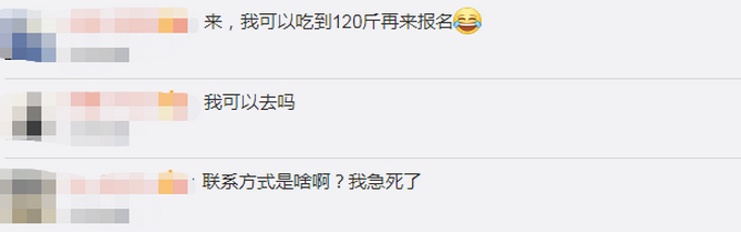 重庆一公司月薪万元招“减肥体验师”，网友：我能减到你破产