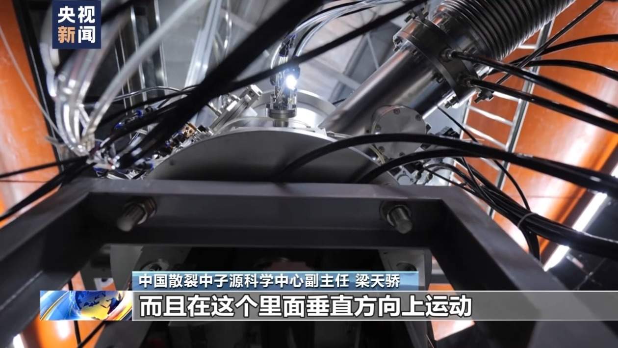 中国散裂中子源 探索微观世界的“超级显微镜”