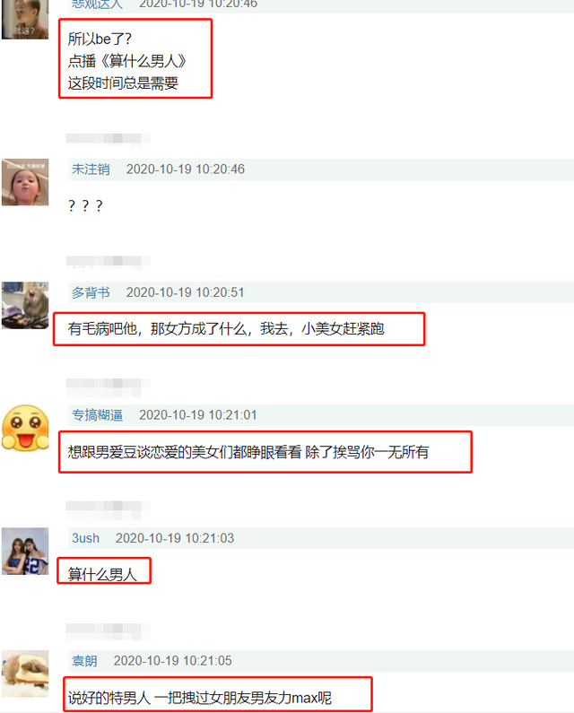 粉丝|【吃瓜围观】R1SE屡被曝光恋情 夏之光道歉全程不提女友任豪否认退团
