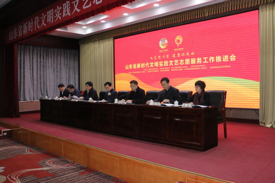 山东省新时代文明实践文艺志愿服务工作推进会在莱芜区举行