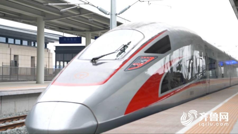   “太满足啦！”临沂人尝鲜鲁南高铁  向全国“安利”家乡景点